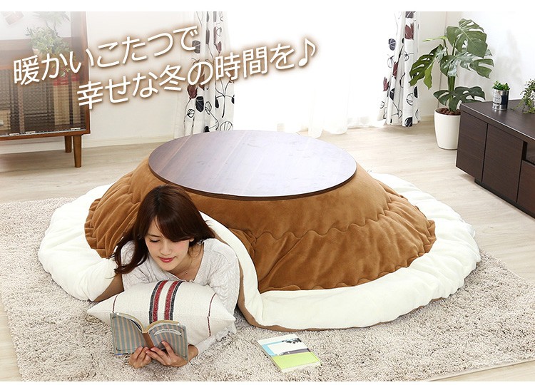 ホームテイスト（HOME taste） コタツ セット テーブル 円形 丸型