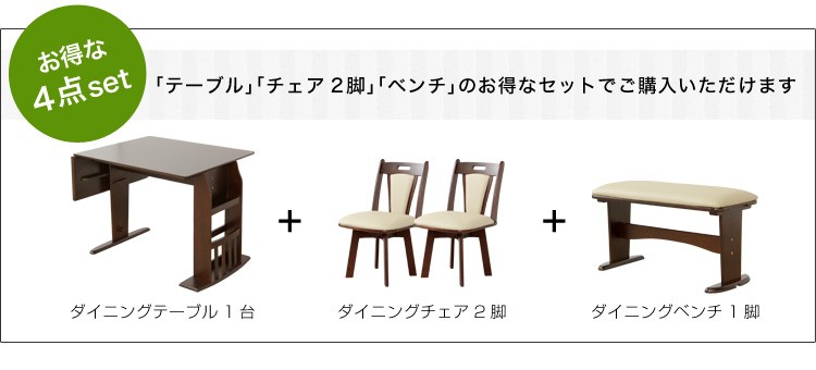 ダイニングセット 4点セット バタフライテーブル 椅子 2脚
