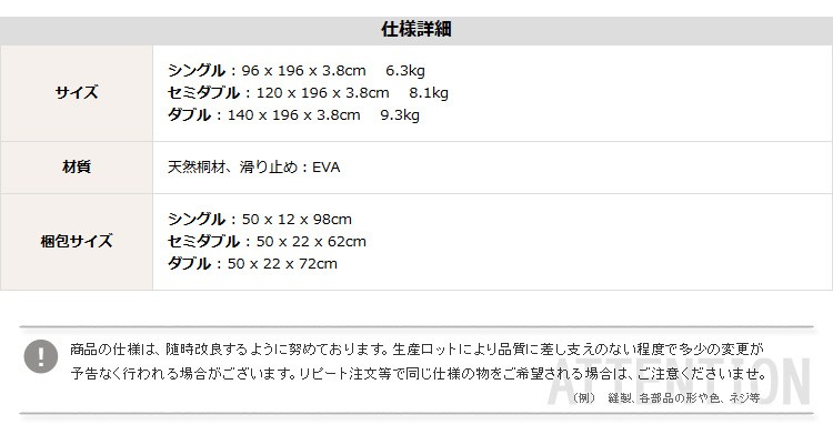 スノコベッド 桐 すのこマット