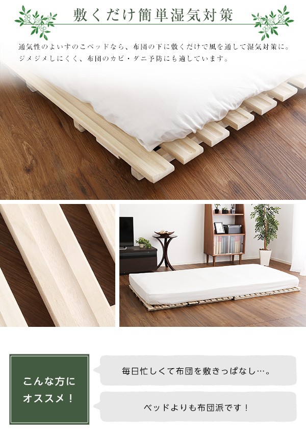 すのこベッド 140×196cm 二つ折り式 木製 天然木 桐 ダブルサイズ D