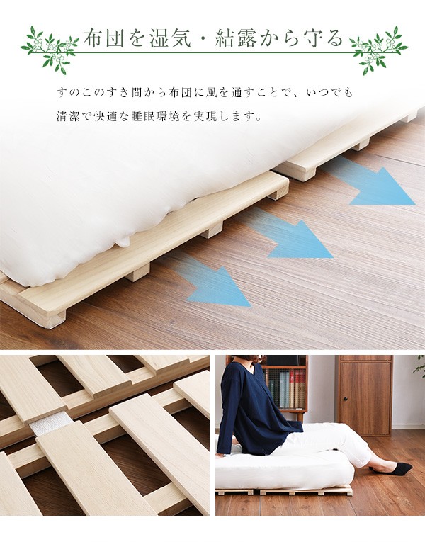すのこベッド 4つ折り式 桐仕様(ダブル） 折りたたみ 折り畳み すのこ
