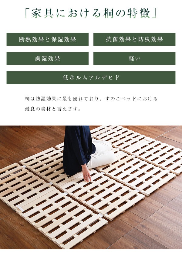 すのこベッド 120×196cm 四つ折り式 木製 天然木 桐 セミダブル SD