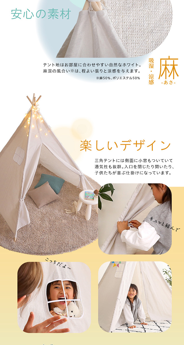 キッズテント 子供用テント 秘密基地 屋内 室内用 桐製 天然木