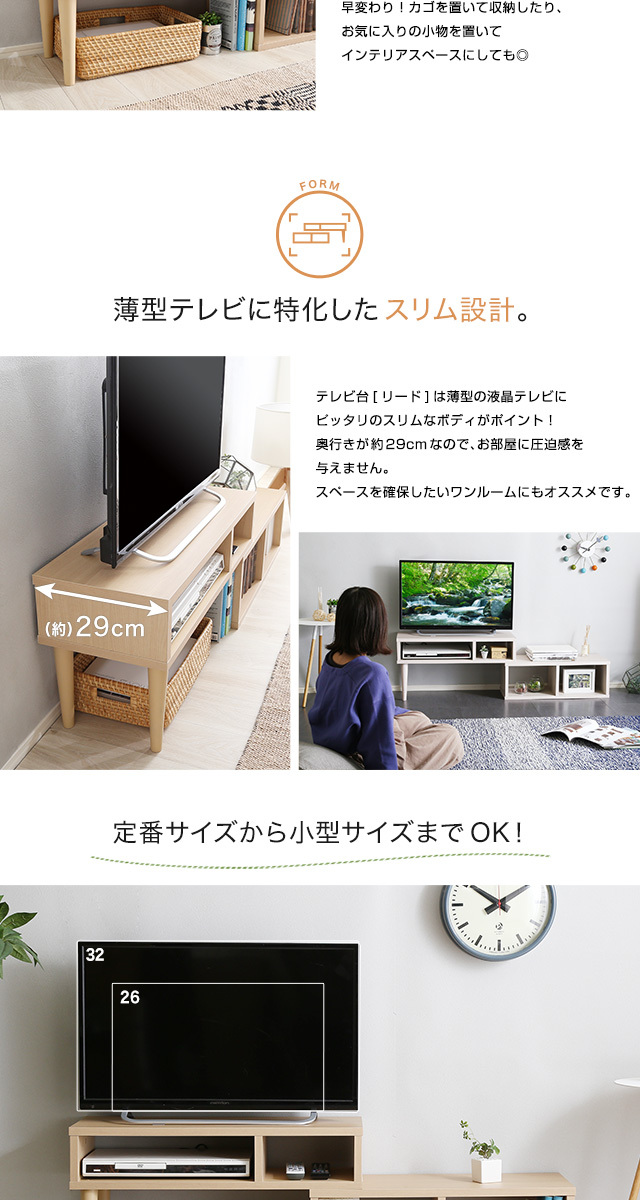 小さくてもワイドに広がる 伸縮テレビボード / コンパクトテレビ台