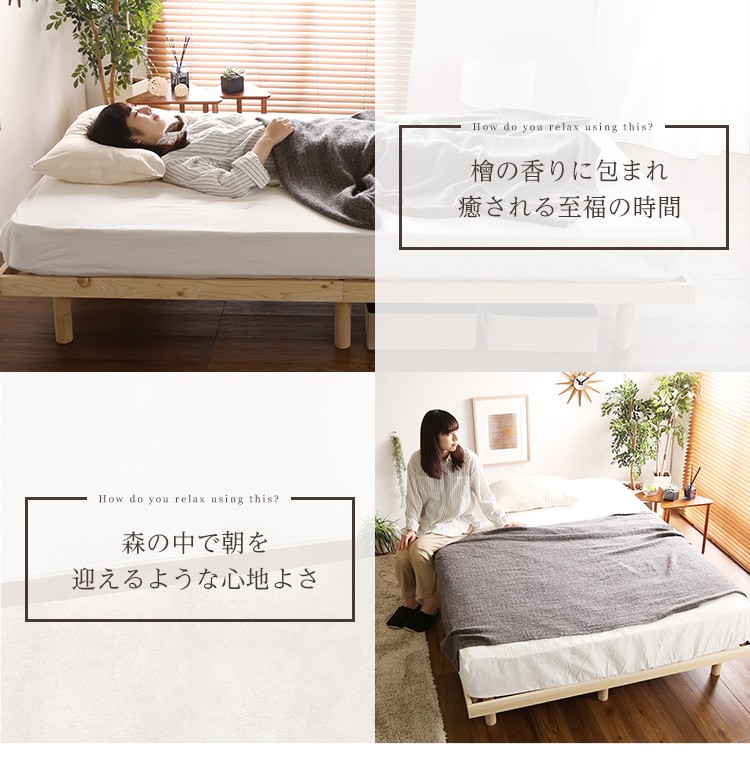 3段階高さ調節 国産総檜脚付きすのこベッド 【Pierna-ピエルナ-】(ポケットコイルロールマットレス付き) ダブル - 0