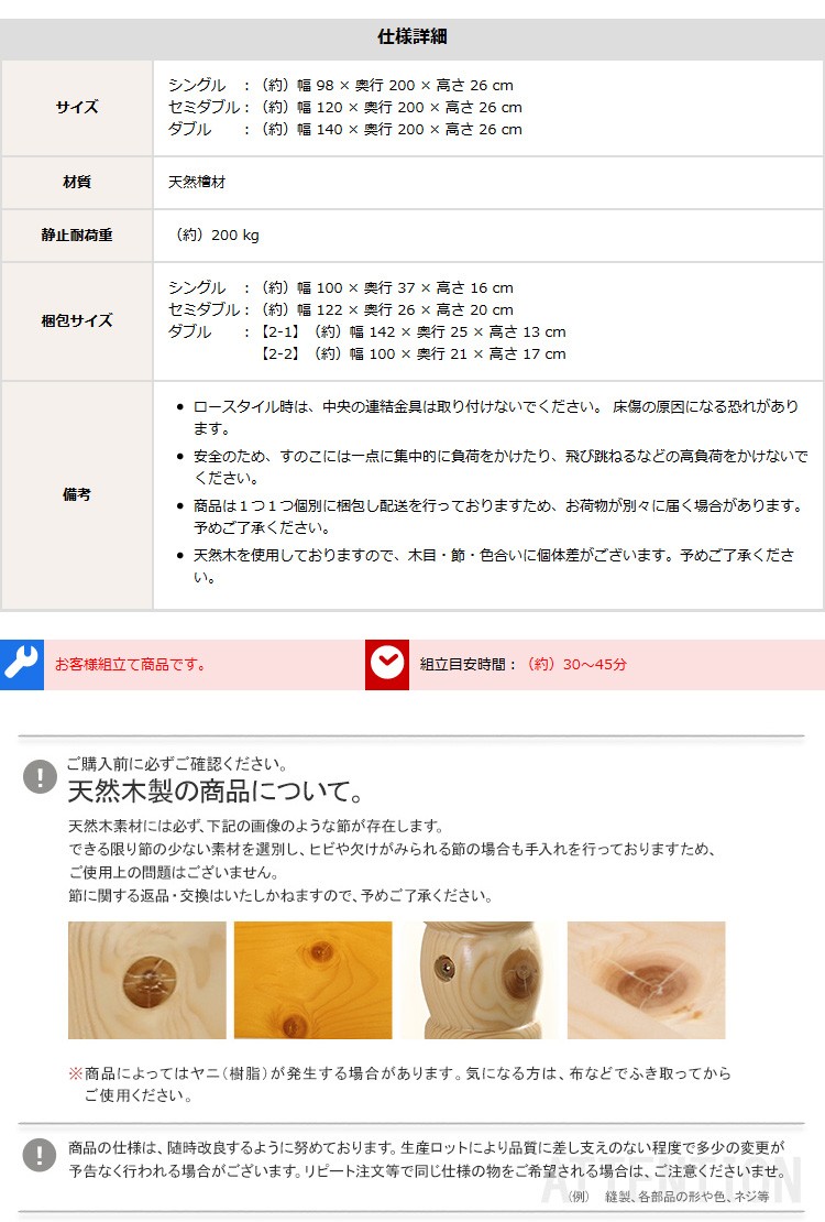 3段階高さ調節 国産総檜脚付きすのこベッド 【Pierna-ピエルナ-】(ポケットコイルロールマットレス付き) ダブル - 0