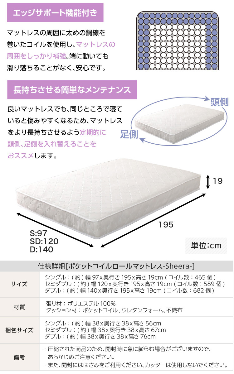 国産 ひのき すのこ ベッド ポケットコイルマットレス付き 高さ調整