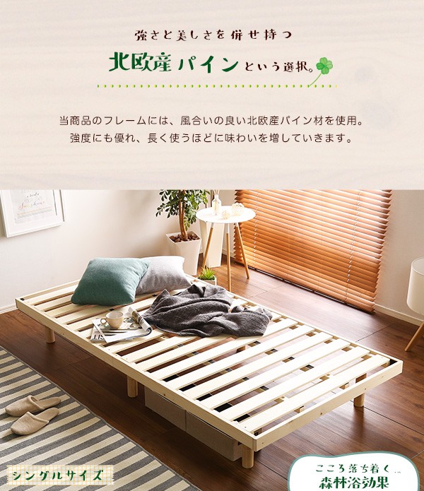 パイン材 ハイタイプ すのこベッド 本体フレームのみ シングル / 脚