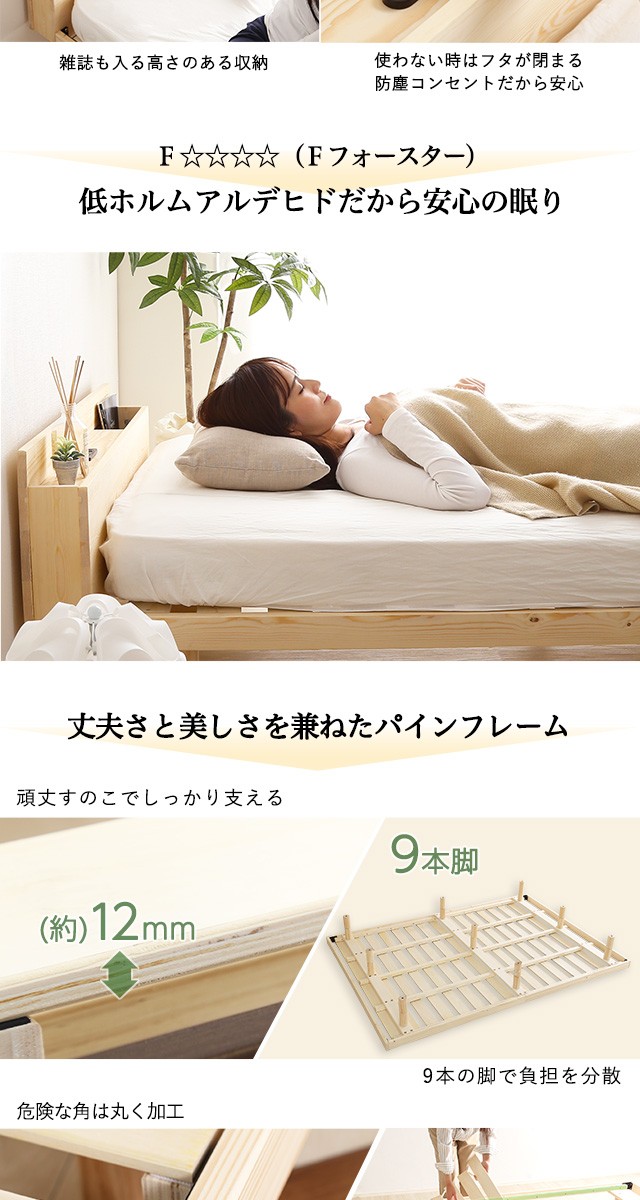 すのこベッド ベッドフレーム ダブル 専用宮棚セット 木製 天然木 無垢