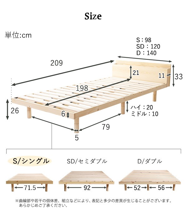 ベッド すのこベッド 98×209×33cm 木製 高さ3段階調節可 棚・コンセント付き フレームのみ シングル  ナチュラル・ホワイトウォッシュ・ブラウン色 YHLPSMP01S