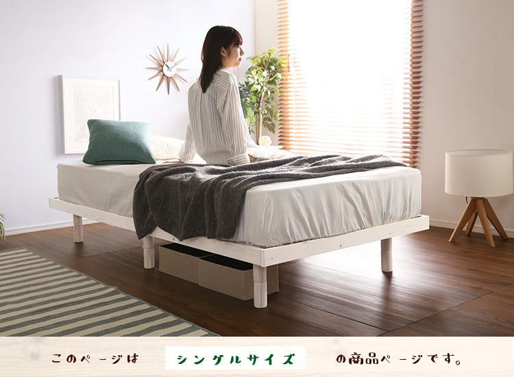 売り出し純正品 シングル ベッド 簡易 宮セット サイドラック パイン材 高さ3段 階調整 脚付き すのこベッド シ  直販割引品-ssl.daikyogo.or.jp