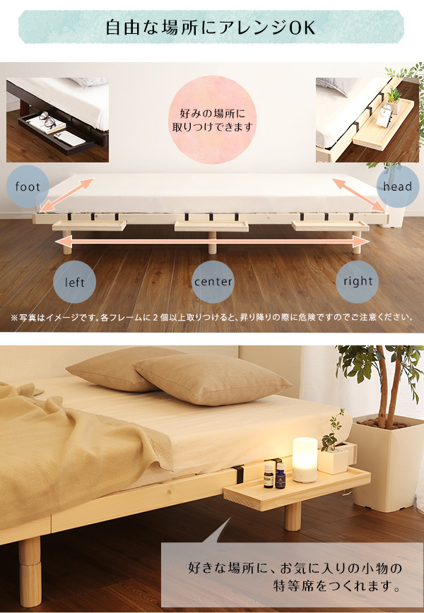ベッド+簡易宮セット パイン材高さ3段階調整脚付きすのこベッド
