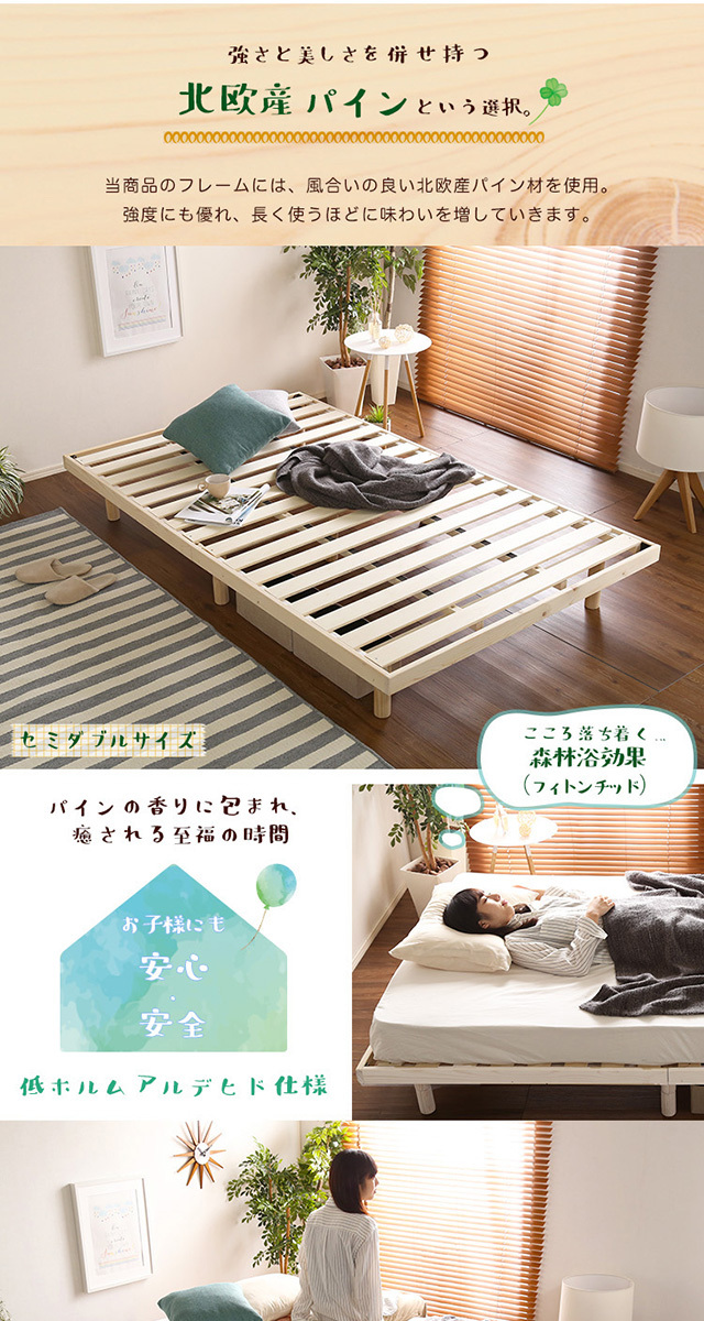 ベッド+簡易宮セット パイン材高さ3段階調整脚付きすのこベッド