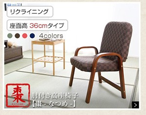 腰・膝に優しい正座椅子【茜-あかね-】