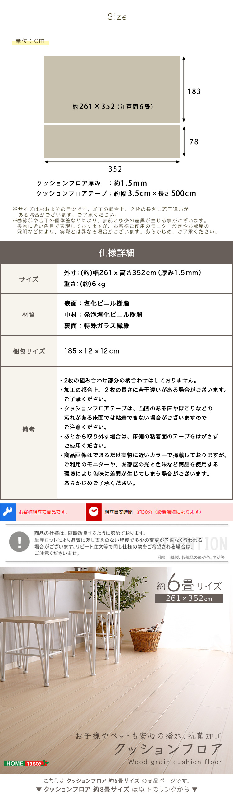 クッションフロア 6畳サイズ : ハンディハウス - 通販 - Yahoo