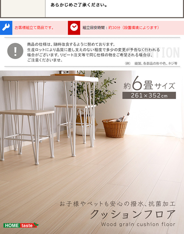 DIYで簡単設置 クッションフロアシート 6畳 フローリングマット フローリングシート 置くだけ おしゃれ 木目調 ホワイト ナチュラル 撥水  抗菌加工 : sh-mg-cfs : noconoco・キッチン Yahoo!店 - 通販 - Yahoo!ショッピング