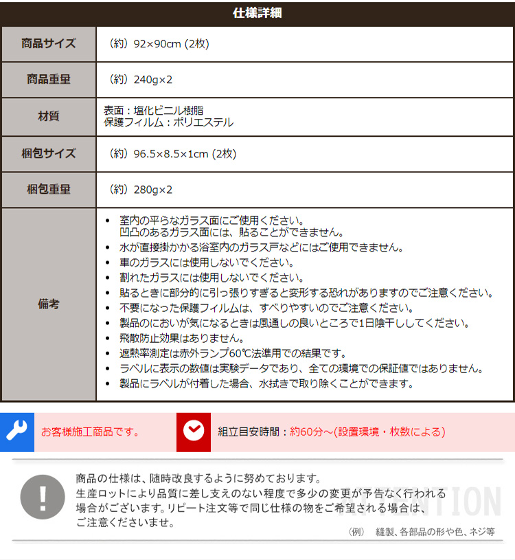 窓 目隠し 日よけ メッシュシート 92cm × 90cm 2枚セット 窓 遮熱 遮光