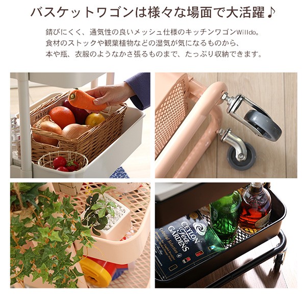 丈夫なアイアン素材のキャスター付き3段キッチンワゴン【Wildo