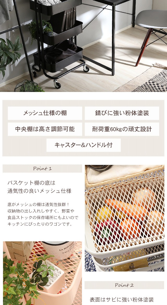 丈夫なアイアン素材のキャスター付き3段キッチンワゴン【Wildo