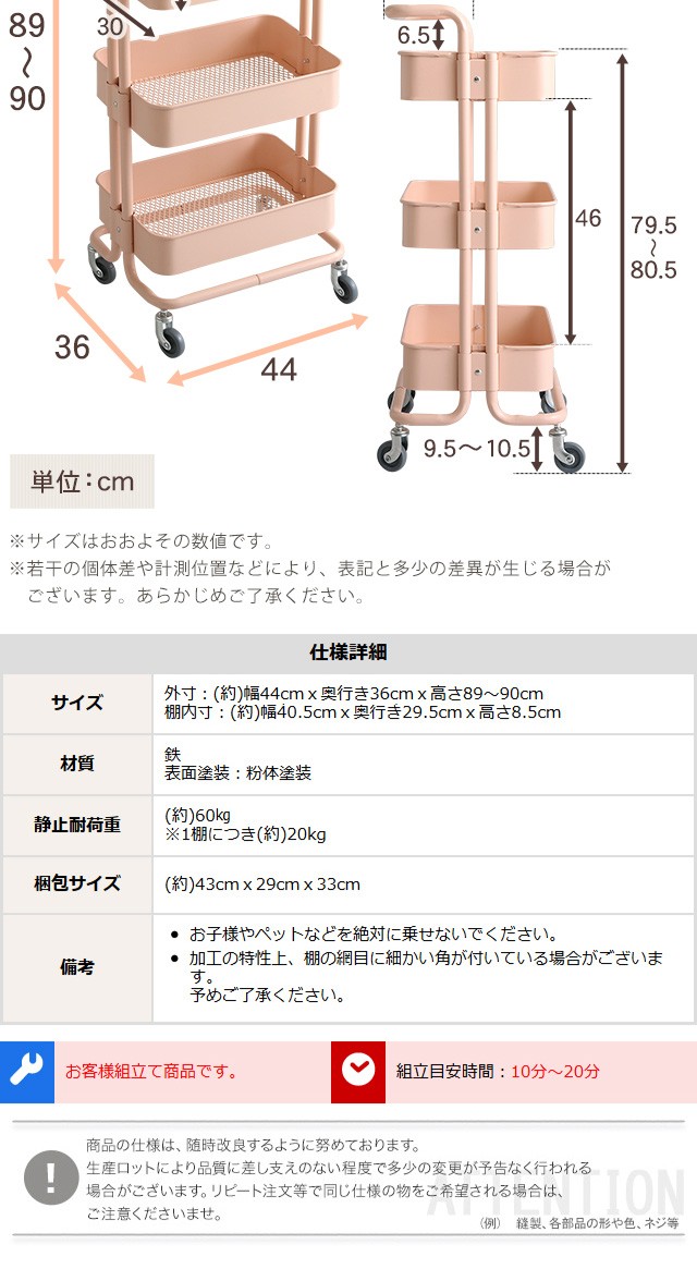 キッチンワゴン 3段 スチール製 キャスター付き 耐荷重約60kg 収納