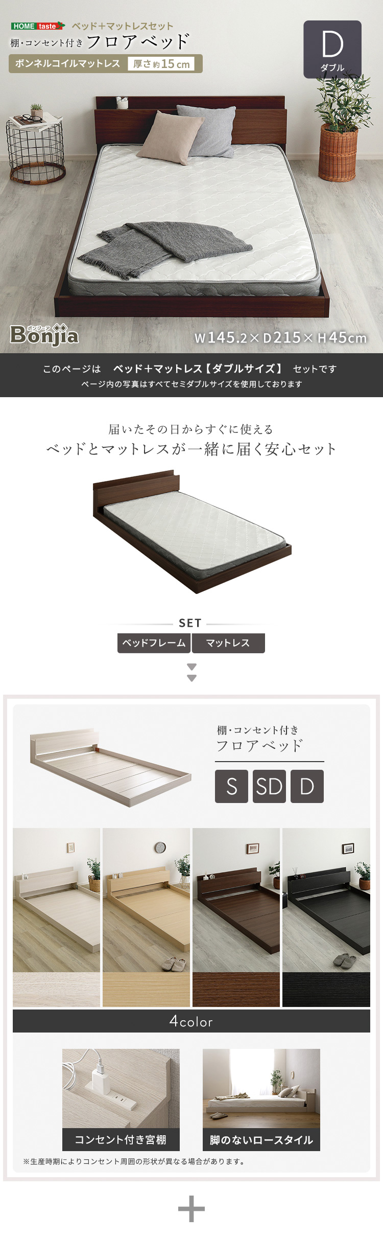 ベッド ダブル マットレス付き フロアベッド ボンネルコイル (約)幅