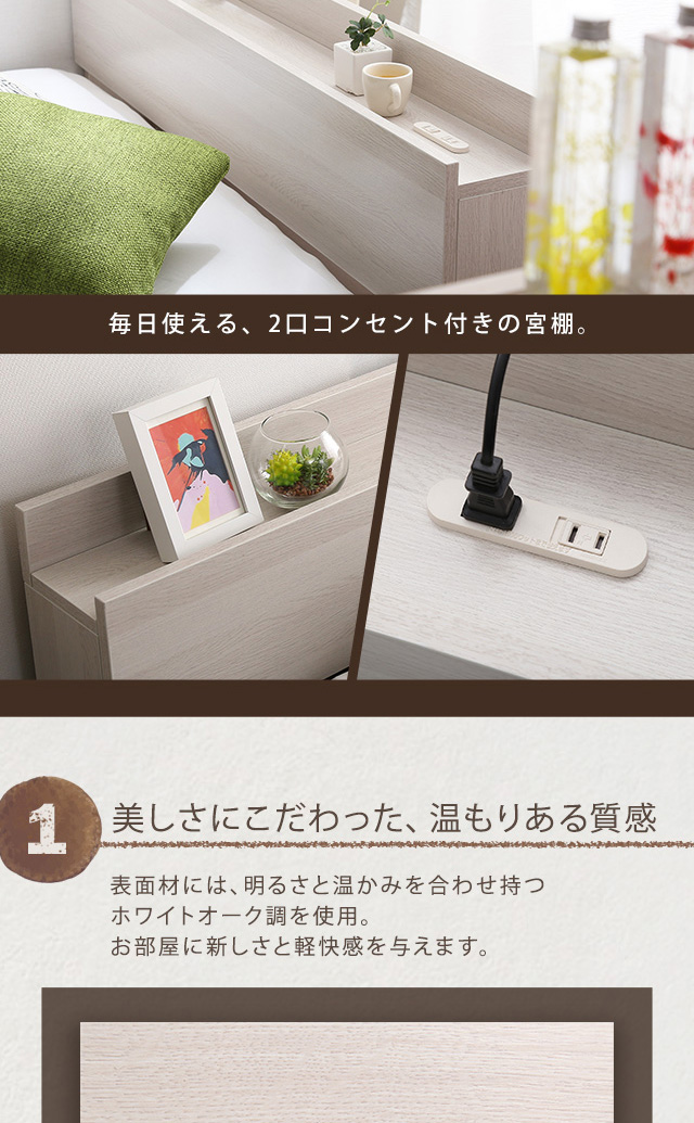 フロアベッド ダブル ベッド ベッドフレーム ホワイトオーク 宮付き 棚