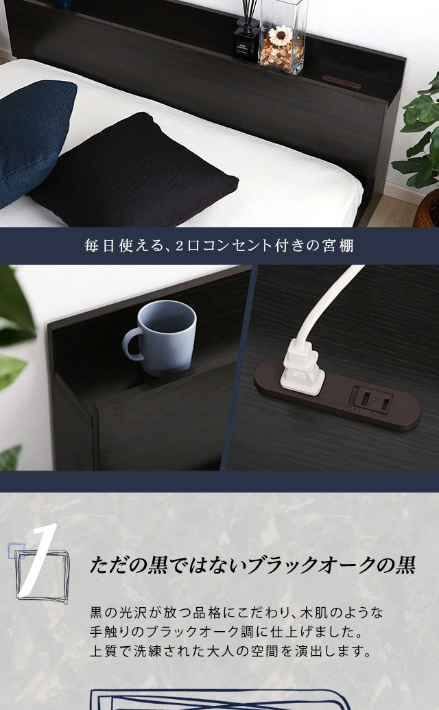ベッド シングル 黒 シングルベッド フロアベッド コンセント付 ベッド シングル 黒 シングルベッド フロアベッド コンセント付