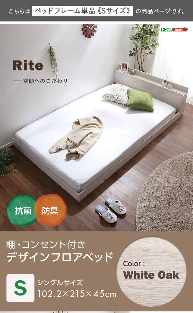 お中元 デザインフロアベッド Sサイズ Rite-リテ- : mod-s-wok : 東京