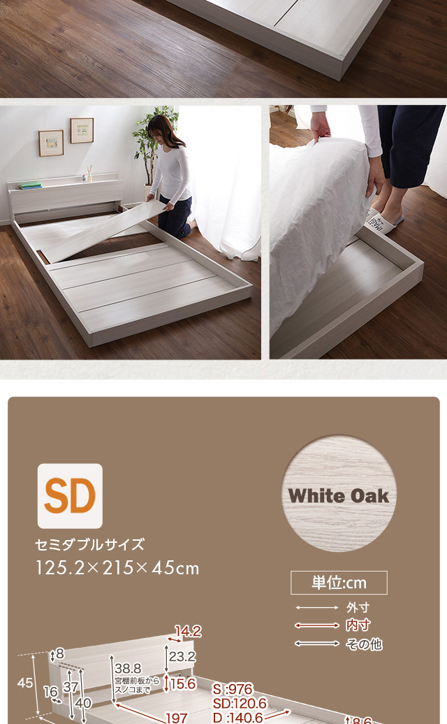 ベッドフレーム セミダブルベッド SD ローベッド デザインフロアベッド