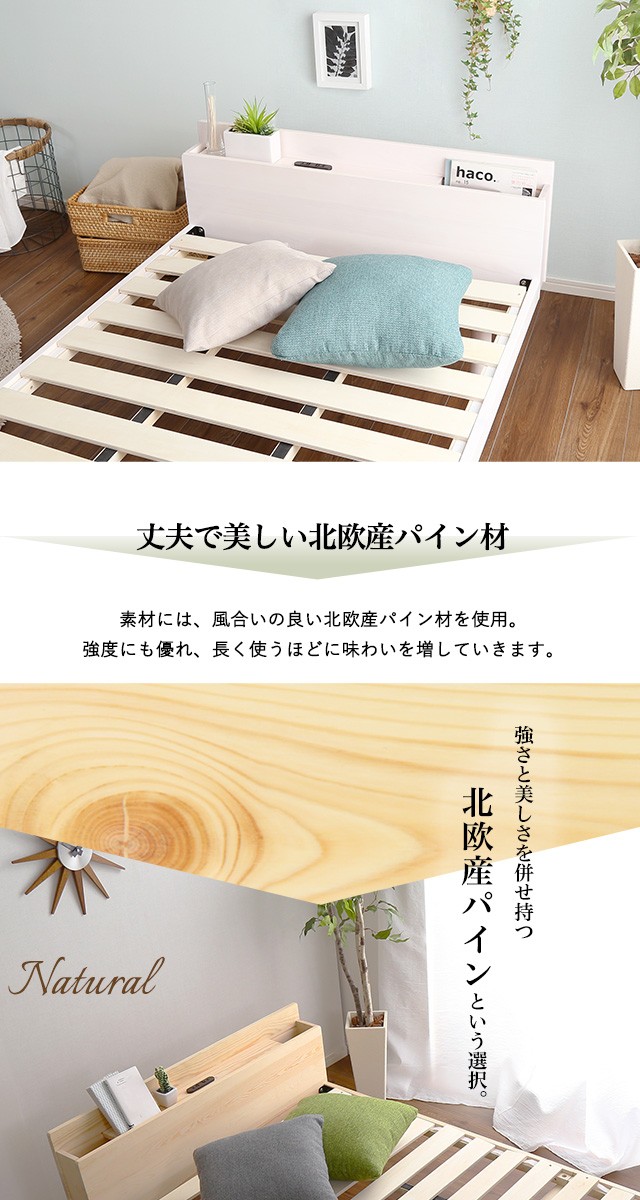 パイン材脚付きすのこベッド リリッタ専用宮単品(シングル用) : so-mp