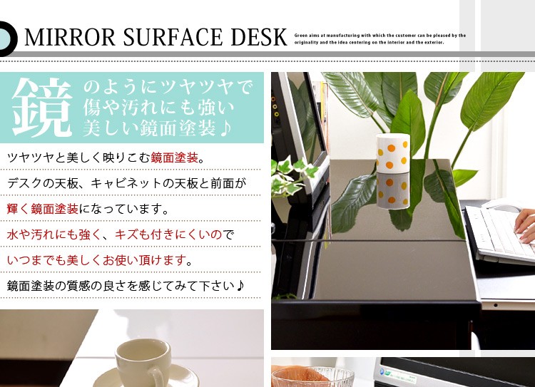 《鏡面仕上げ》ハイタイプPCデスク【NOCHE】ノーチェ（2点セット）