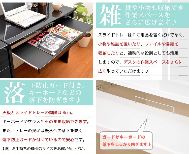 《鏡面仕上げ》ハイタイプPCデスク【NOCHE】ノーチェ（2点セット）