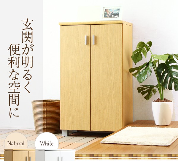 シンプルデザイン！ナポリシューズボックス【幅60cm・ワイドタイプ】（下駄箱・玄関収納）