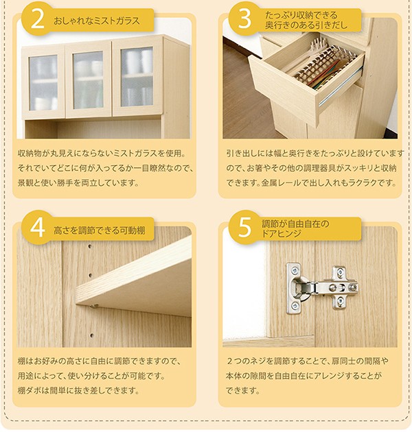 ナポリキッチン食器棚1890