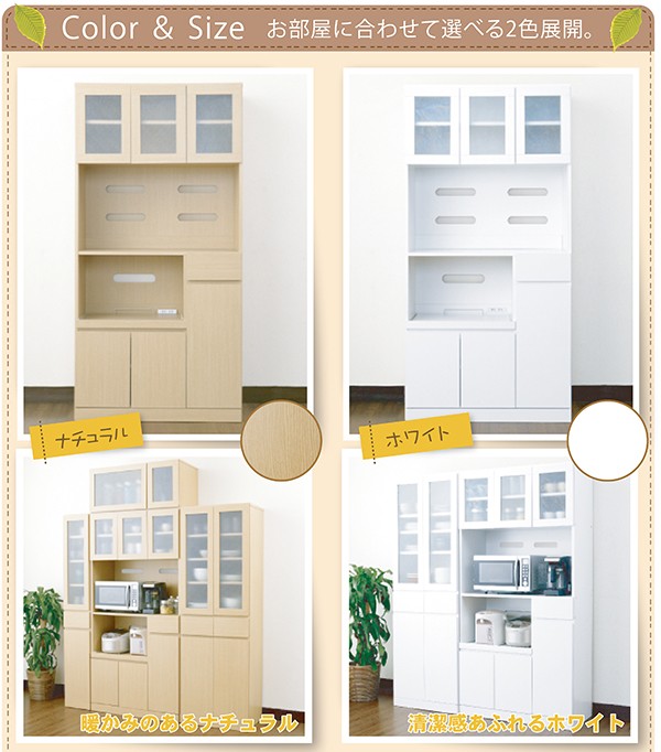 ナポリキッチン食器棚1890