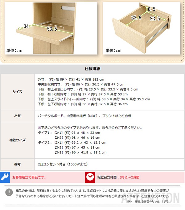 ナポリキッチン食器棚1890