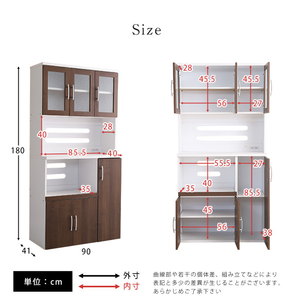 大容量食器棚 Nasuta-ナスタ- 幅90cm×高さ180cmタイプ 2口コンセント
