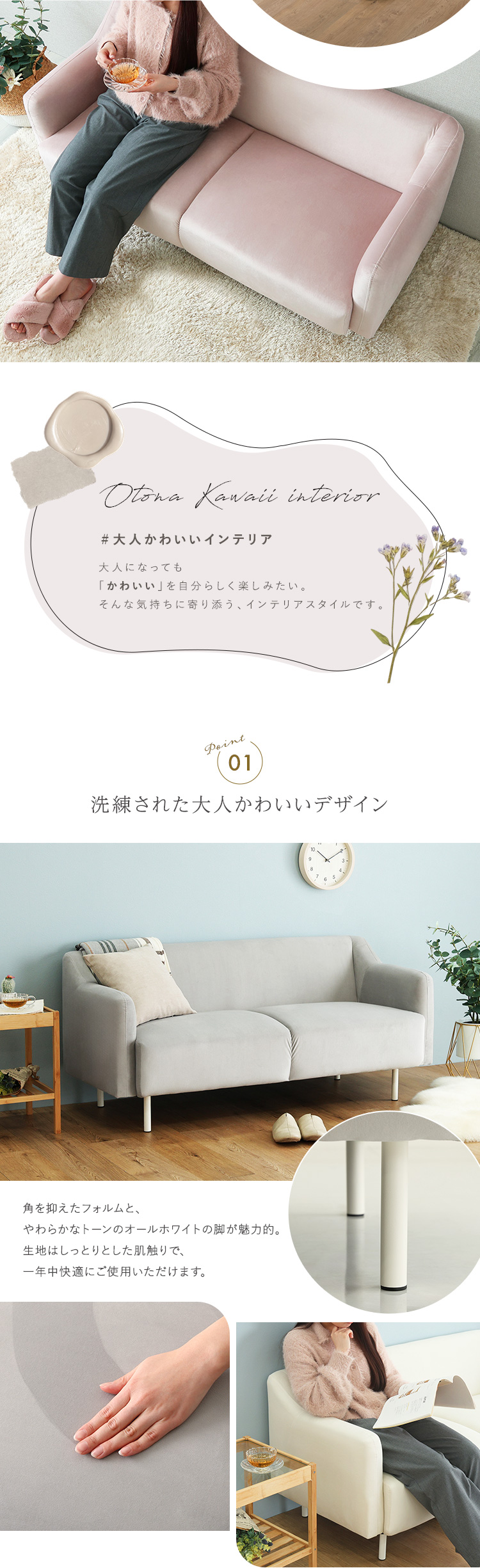ホームテイスト（HOME taste） 大人かわいい コンパクトソファ : 業務