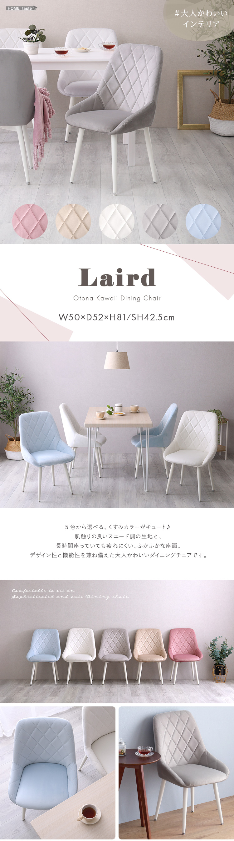 ダイニングチェア 1脚 単品 大人かわいいダイニングチェア