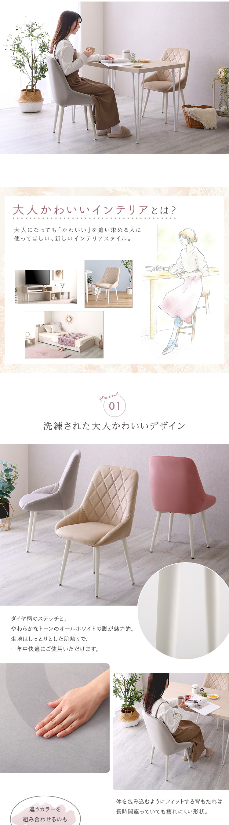 新品未開封　くすみカラーチェア　1脚 ダイニングチェア 1脚 単品 大人かわいいダイニングチェア