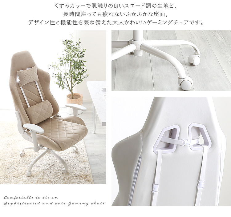 ゲーミングチェア かわいい 大人かわいい オフィスチェア デスク ゲーミングチェア かわいい 大人かわいい オフィスチェア デスク