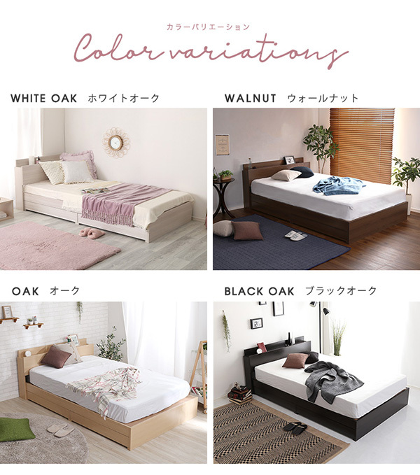 大人かわいいインテリア☆チェストダブルベッド（フレーム単品）棚・コンセント付 ok-stl-d_600px_12.jpg