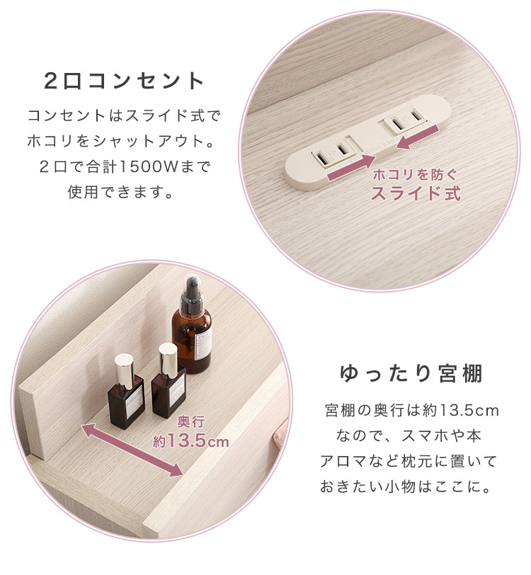 ベッド 大人かわいい セミダブル 2口コンセント付き 宮付き 収納付き
