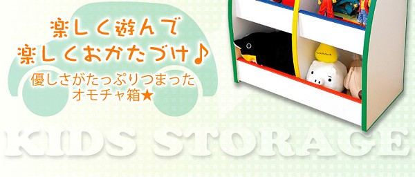 キッズファニチャートイボックス