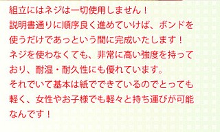 キッズファニチャートイボックス