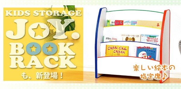 キッズファニチャートイボックス