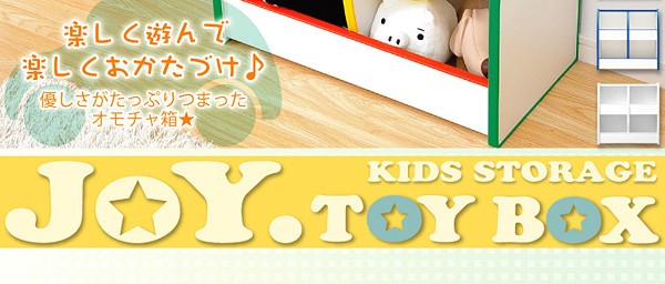 キッズファニチャートイボックス