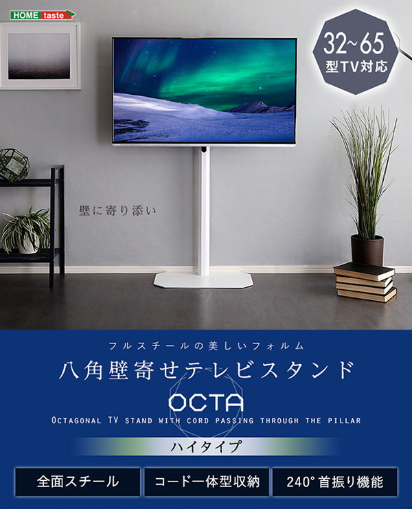 テレビスタンド 59.7×42×123cm スチール 壁面用 画面方向変更可 高さ3