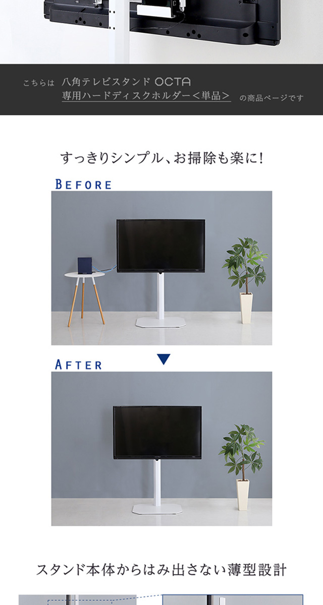 八角テレビスタンド専用 ハードディスクホルダー単品 テレビスタンド