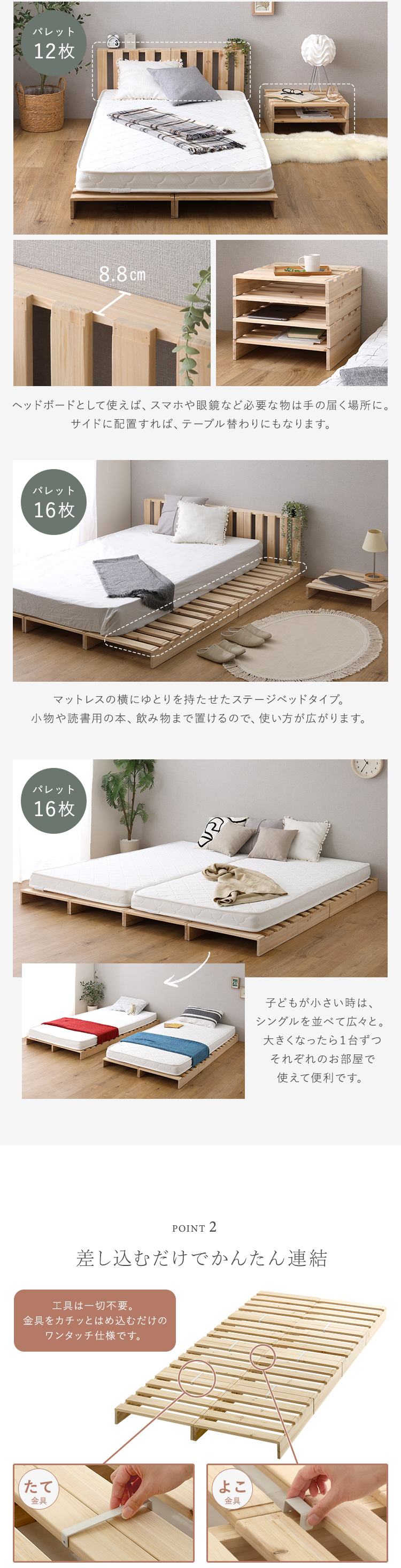 すのこベッド セミダブル ダブル パレットベッド 天然木 12枚セット